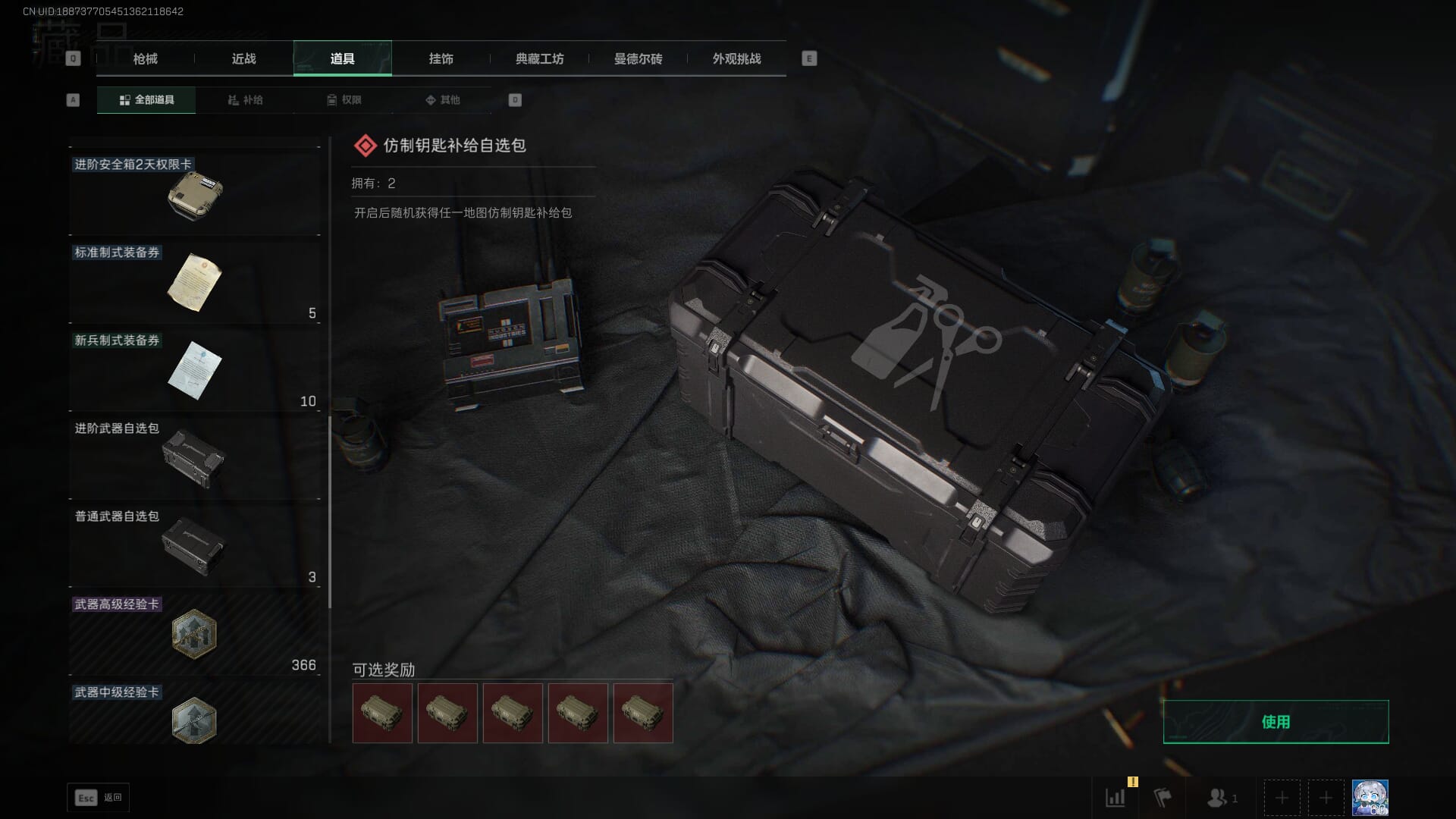 SJZQM42234三角洲行动账号详情图96