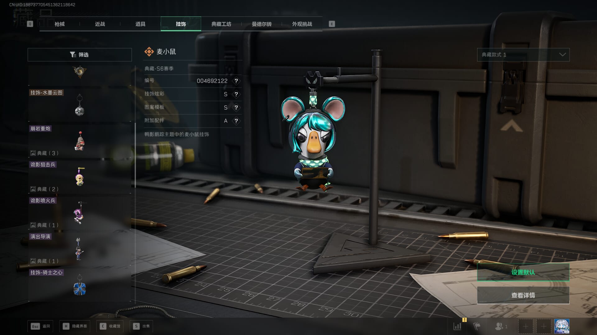 SJZQM42234三角洲行动账号详情图84