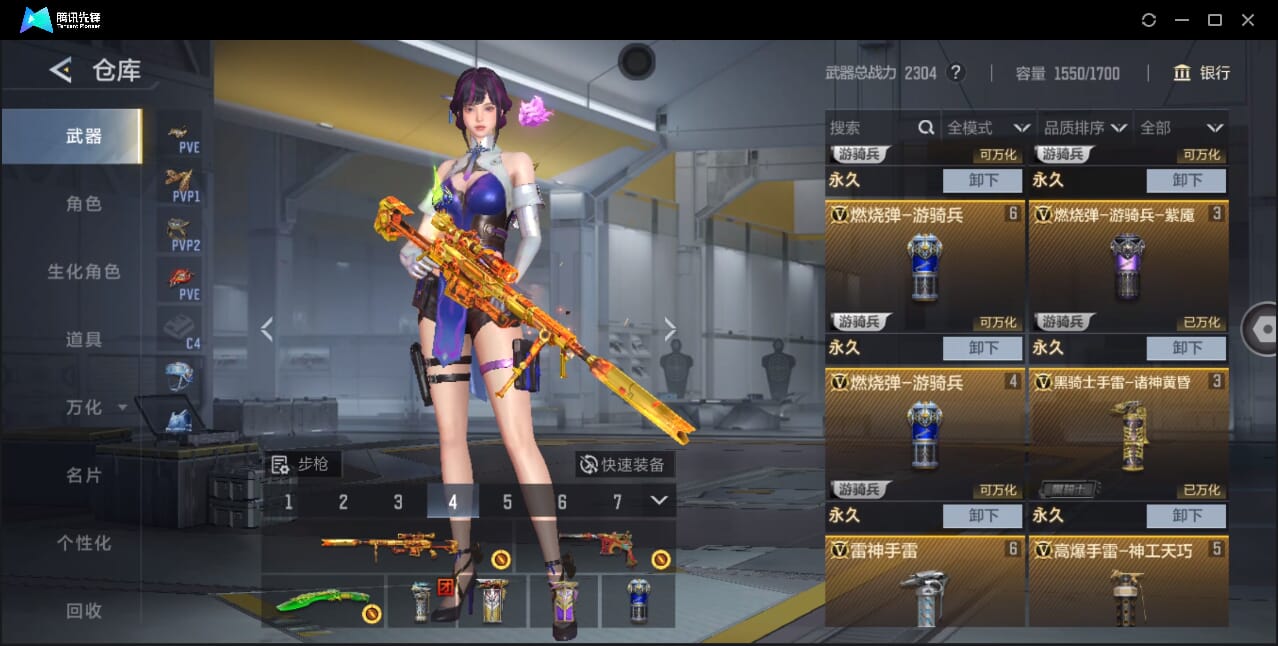 CFMQM40952枪战王者账号详情图17