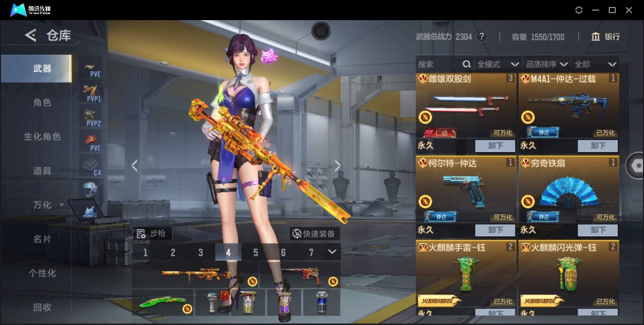 CFMQM40952枪战王者账号详情图15