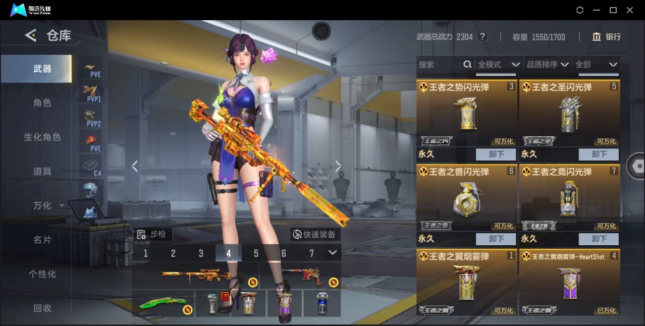 CFMQM40952枪战王者账号详情图10