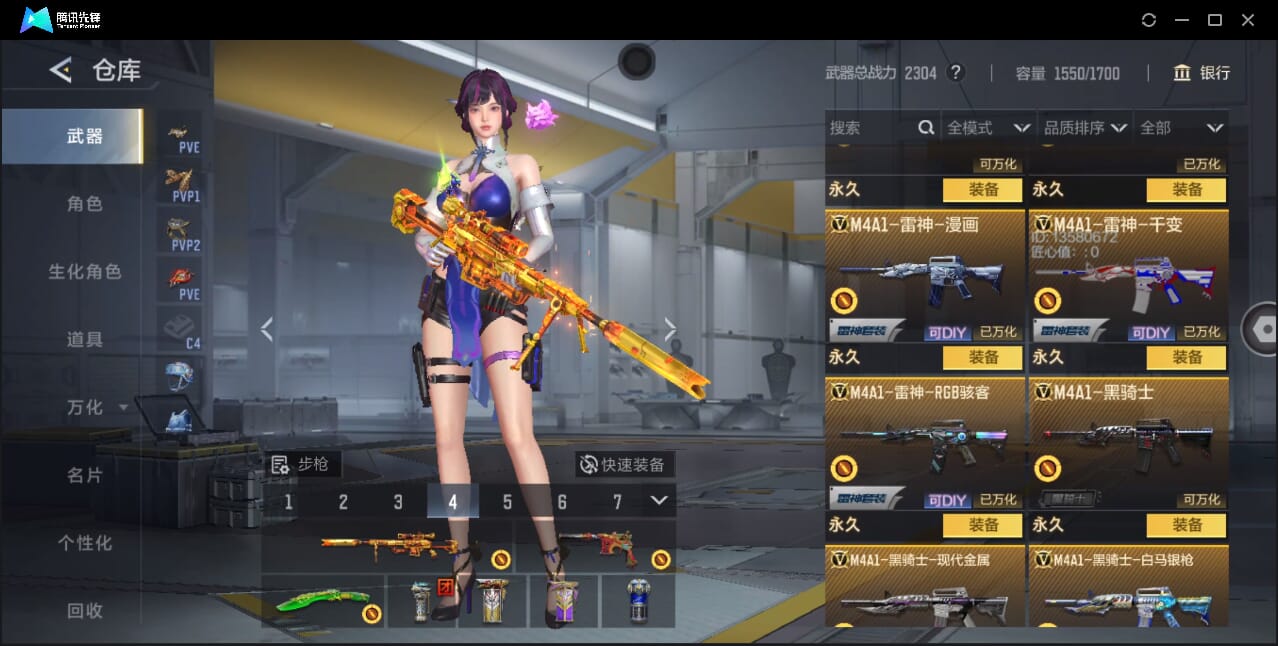 CFMQM40952枪战王者账号详情图25