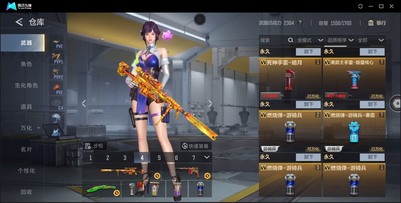 CFMQM40952枪战王者账号详情图19