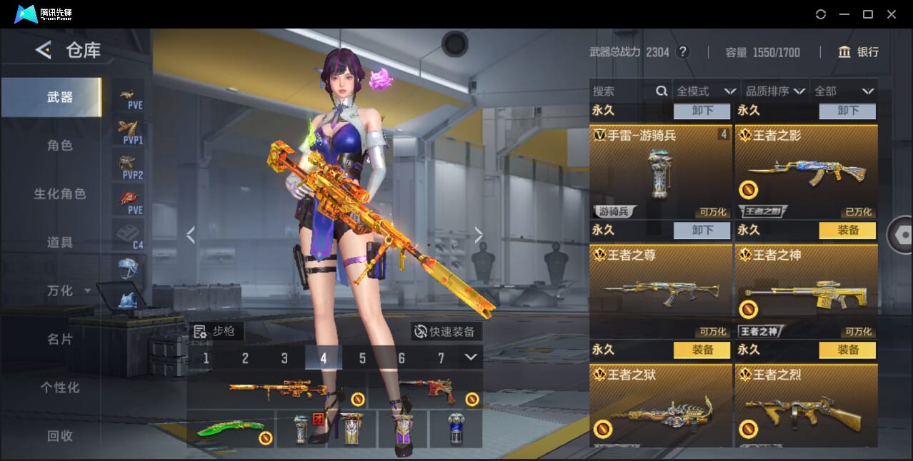 CFMQM40952枪战王者账号详情图21