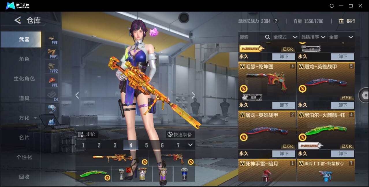 CFMQM40952枪战王者账号详情图16