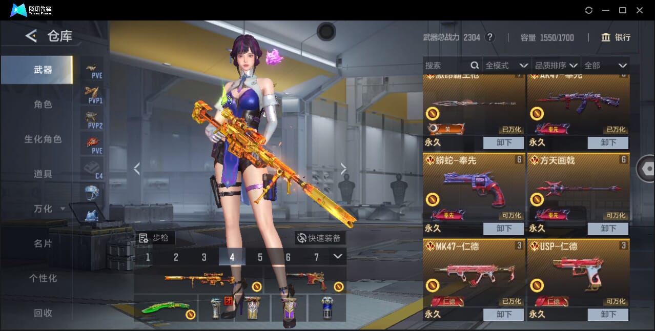 CFMQM40952枪战王者账号详情图13