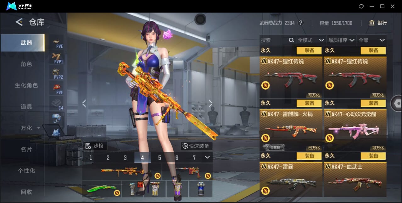 CFMQM40952枪战王者账号详情图23