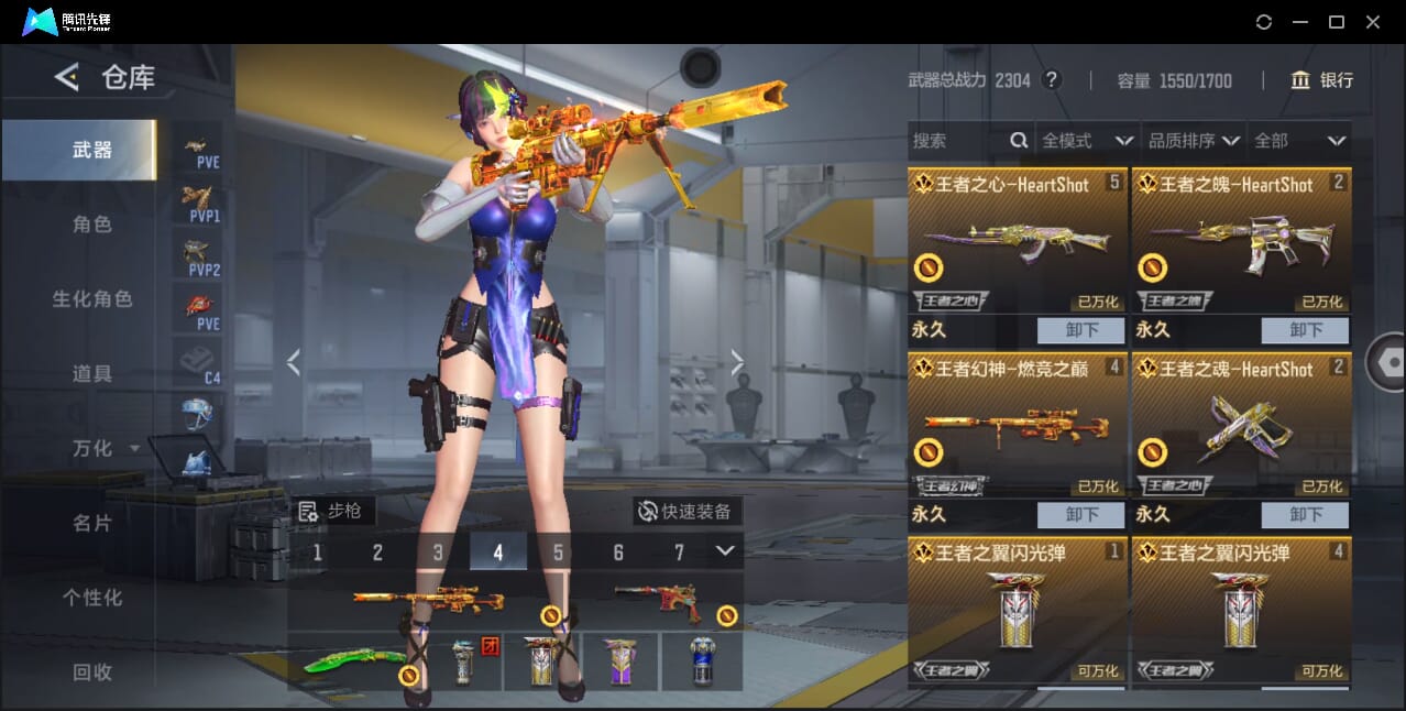 CFMQM40952枪战王者账号详情图9