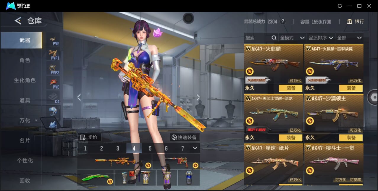 CFMQM40952枪战王者账号详情图24