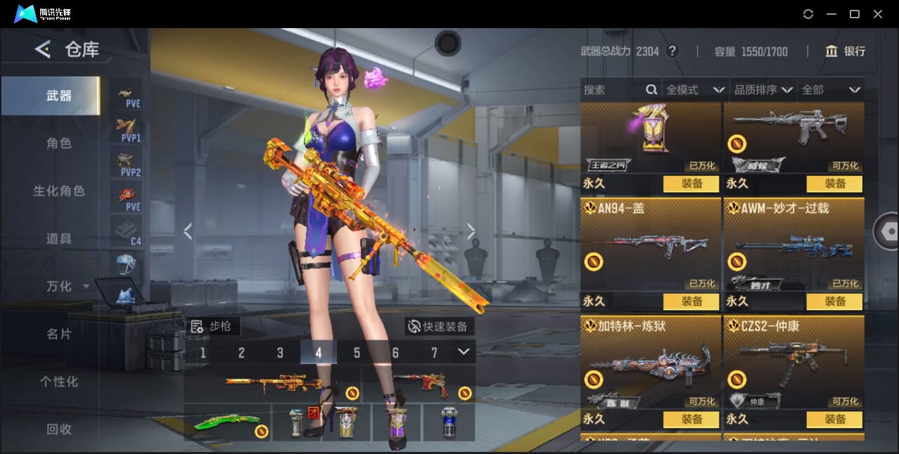 CFMQM40952枪战王者账号详情图18