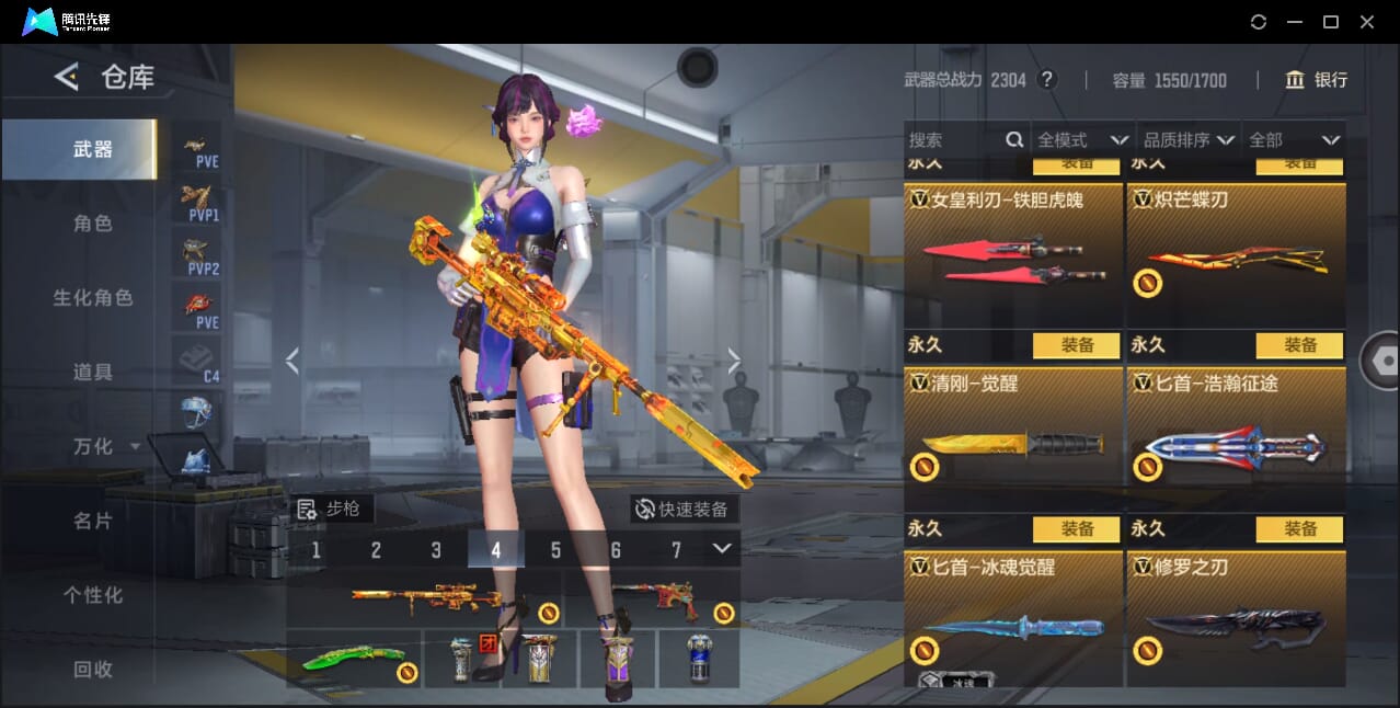 CFMQM40952枪战王者账号详情图53