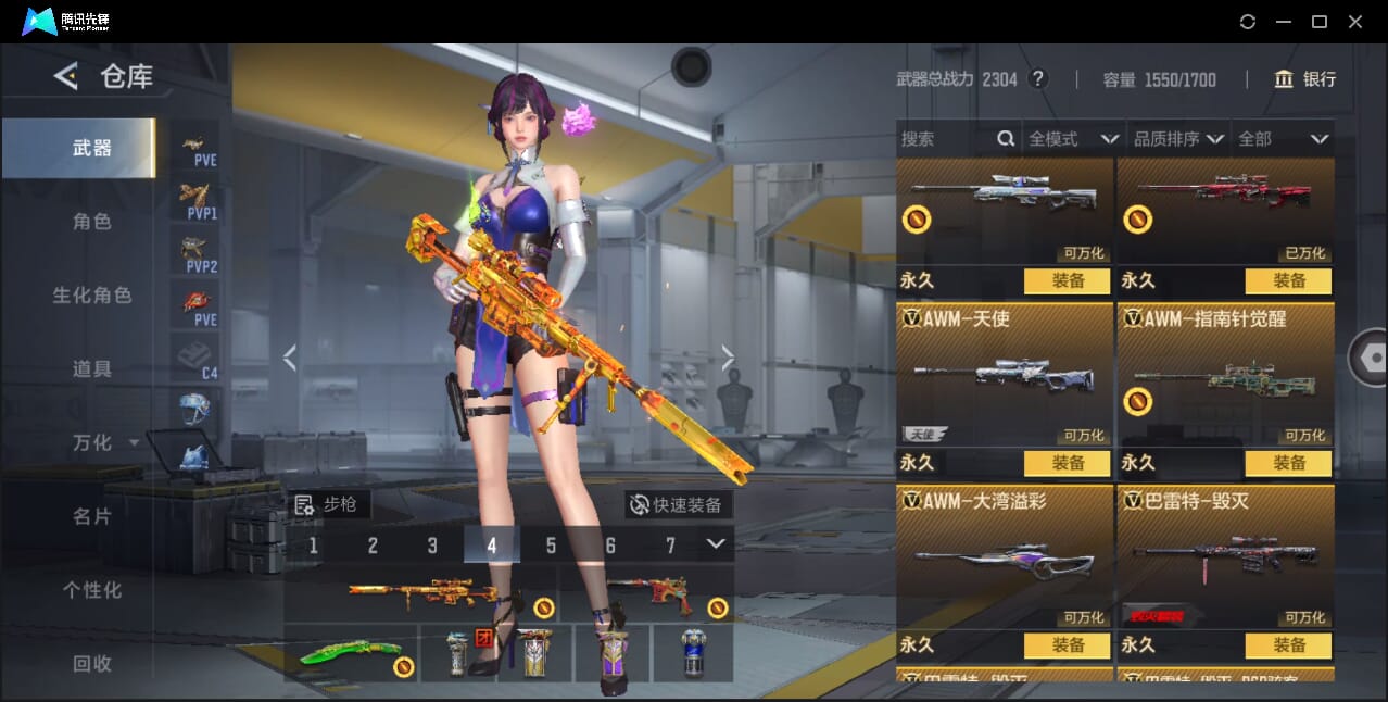 CFMQM40952枪战王者账号详情图34