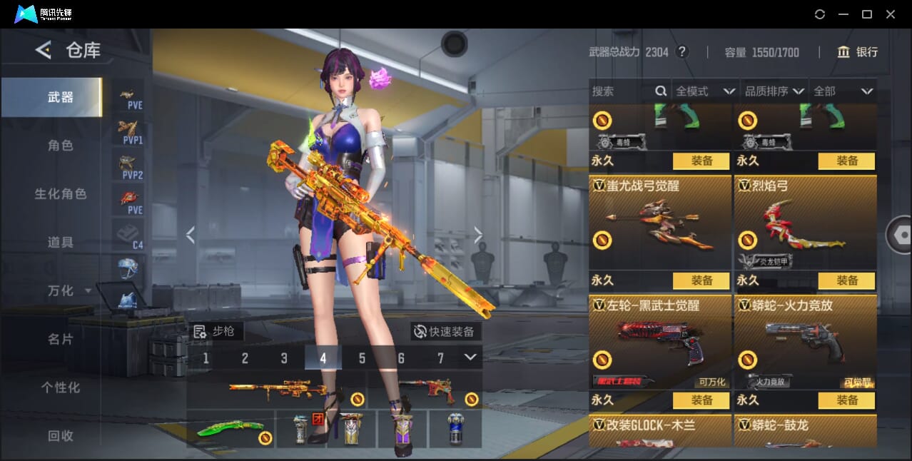 CFMQM40952枪战王者账号详情图48