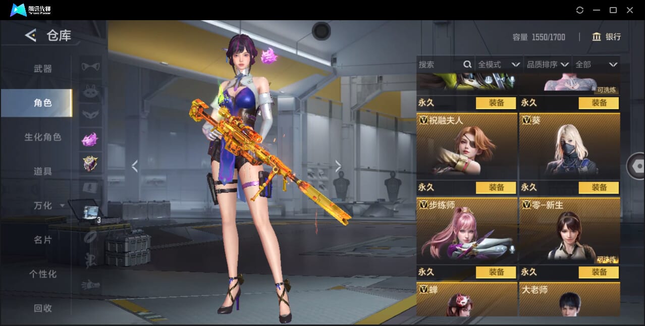 CFMQM40952枪战王者账号详情图59