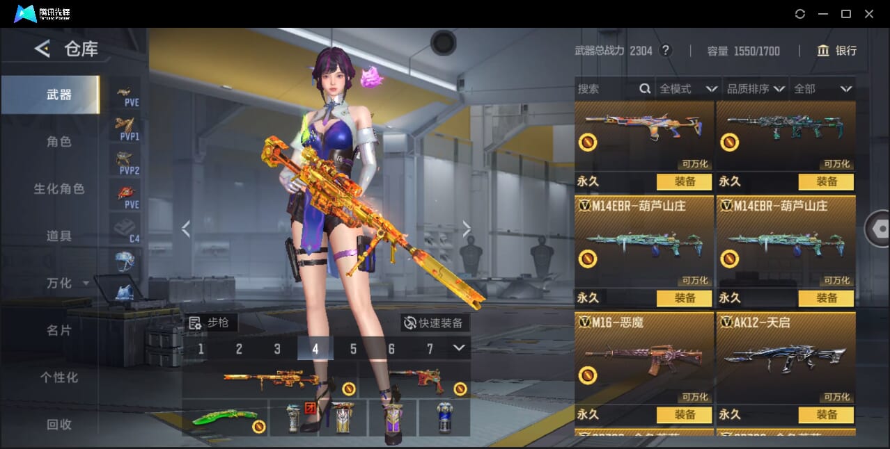 CFMQM40952枪战王者账号详情图44