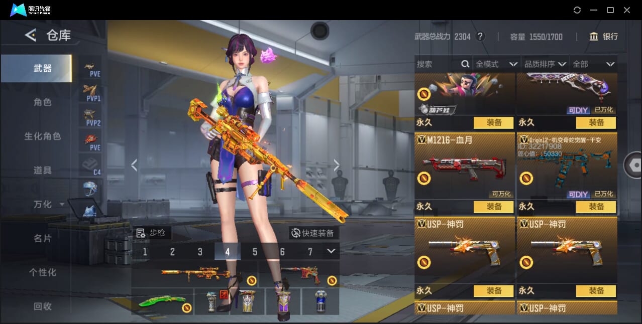 CFMQM40952枪战王者账号详情图49