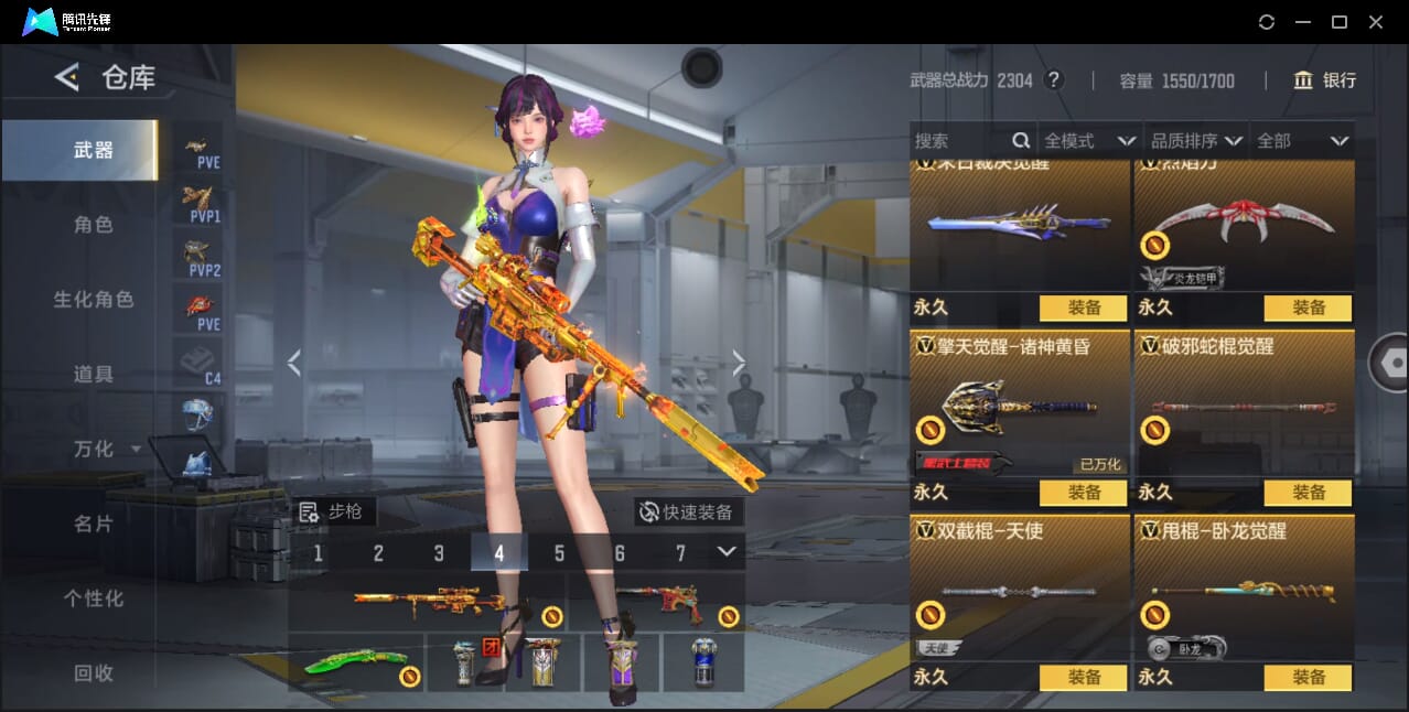 CFMQM40952枪战王者账号详情图55