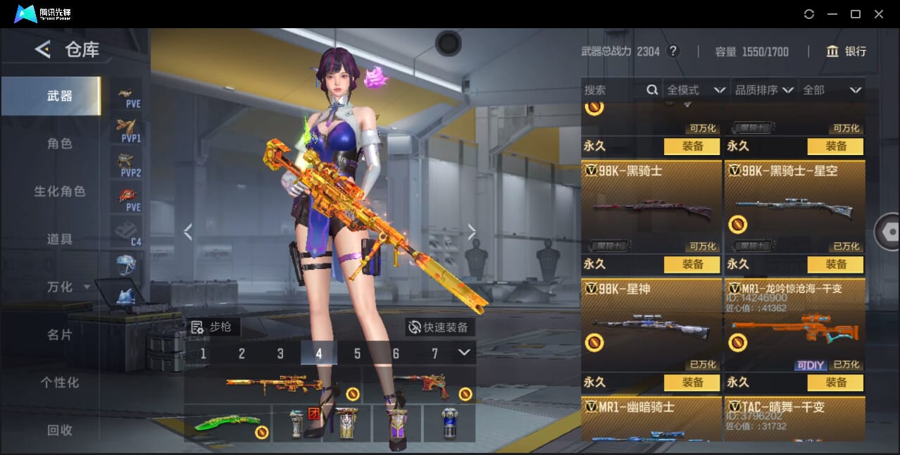 CFMQM40952枪战王者账号详情图37