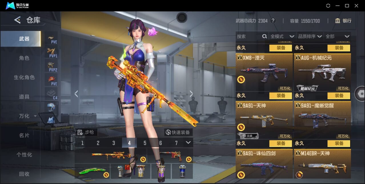 CFMQM40952枪战王者账号详情图38