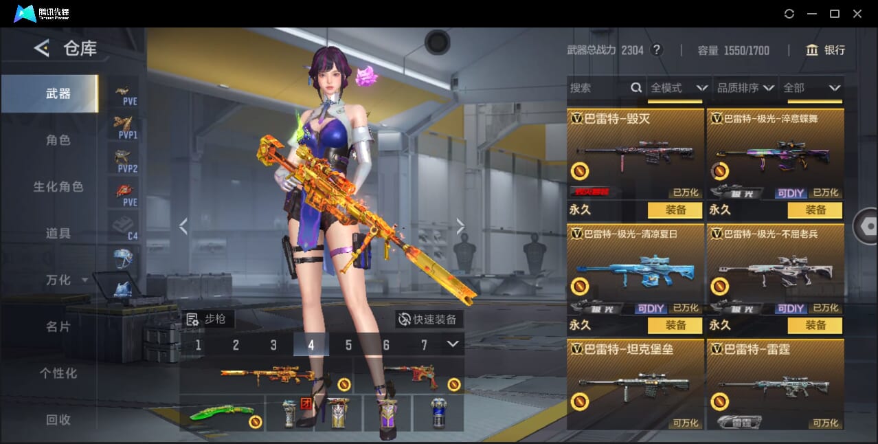 CFMQM40952枪战王者账号详情图33