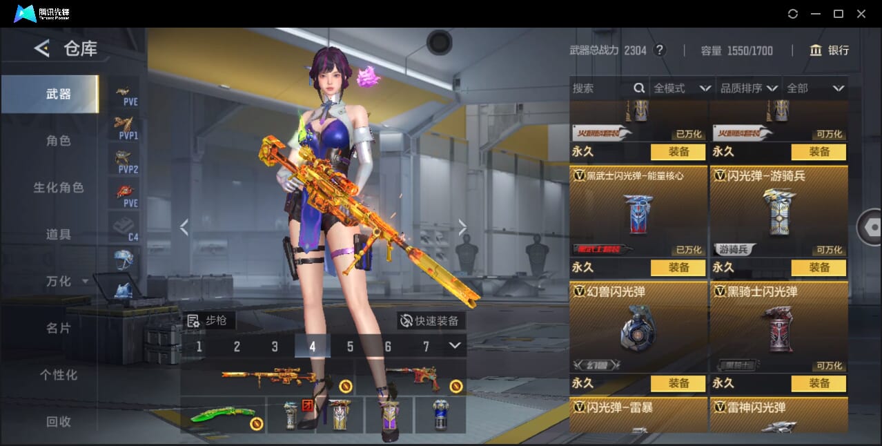 CFMQM40952枪战王者账号详情图61