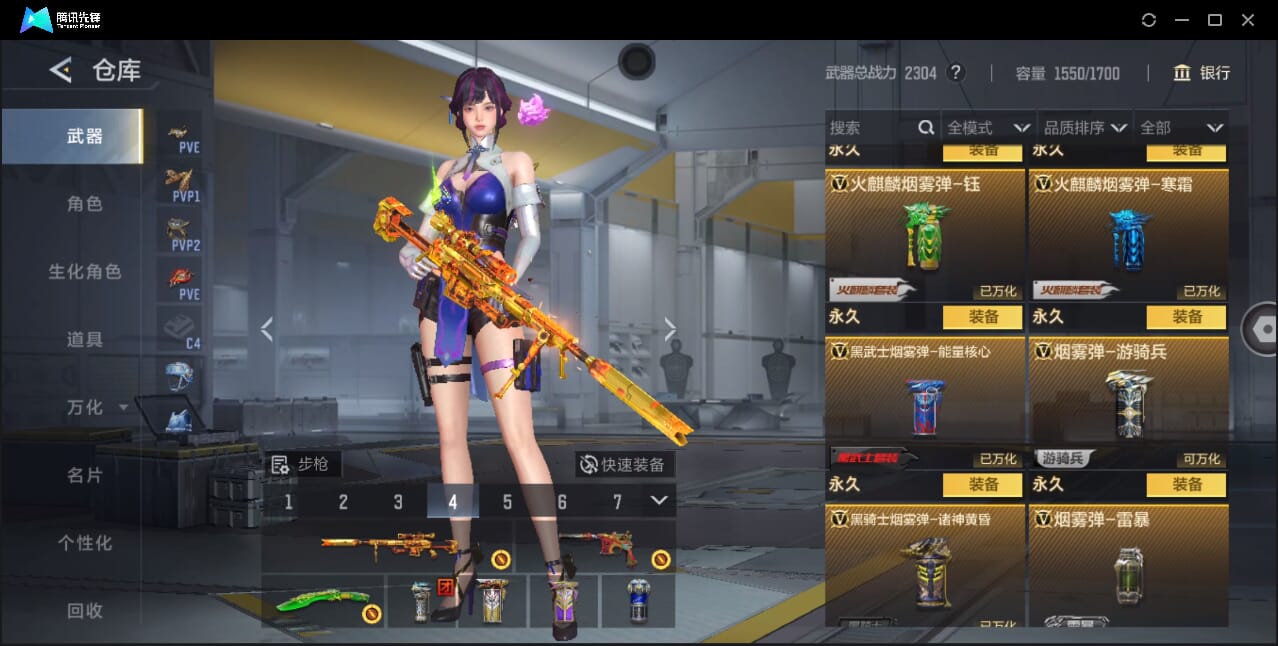 CFMQM40952枪战王者账号详情图60