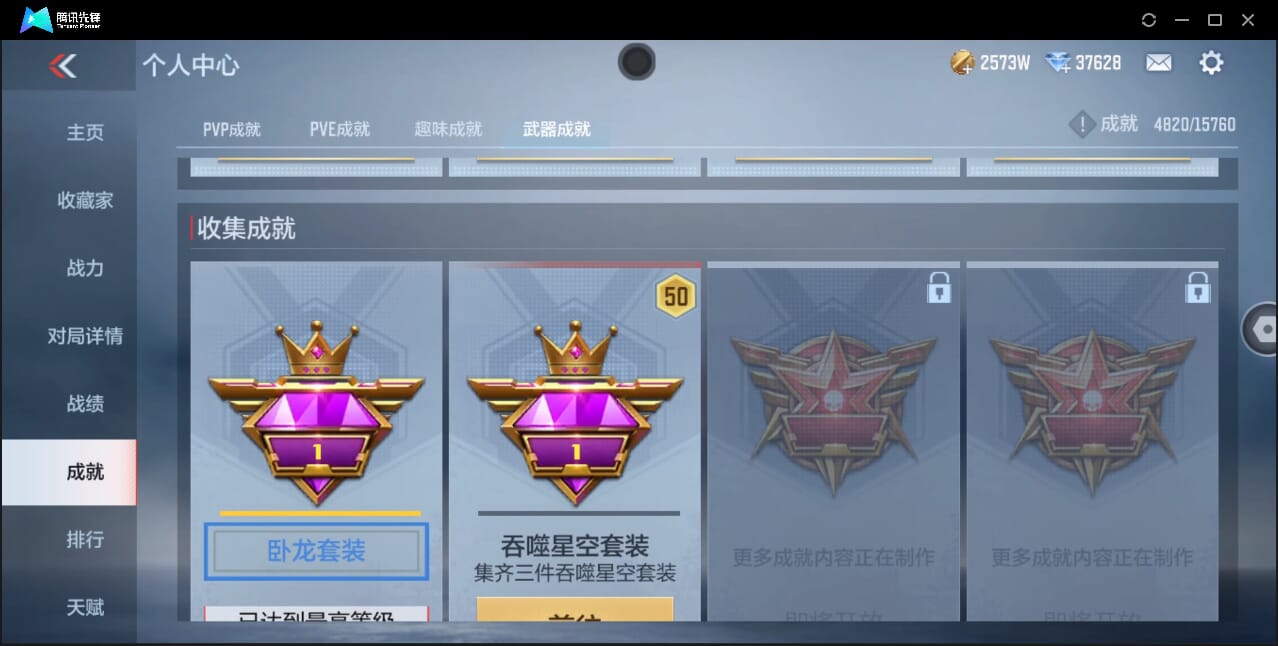 CFMQM40952枪战王者账号详情图78