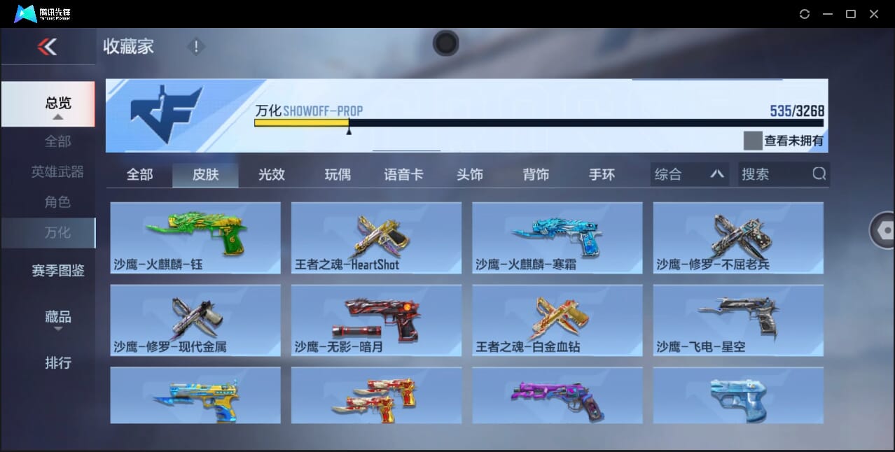 CFMQM40952枪战王者账号详情图89