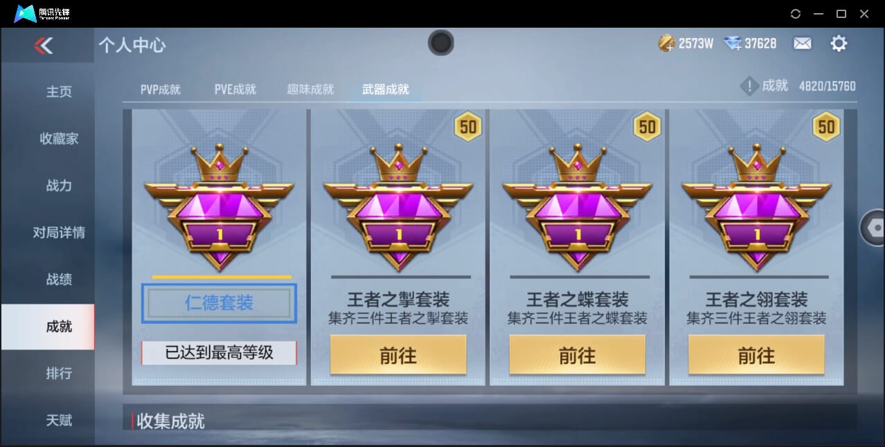 CFMQM40952枪战王者账号详情图79