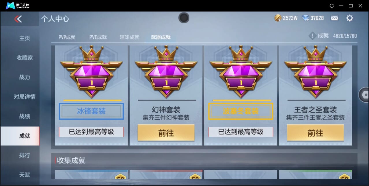 CFMQM40952枪战王者账号详情图73