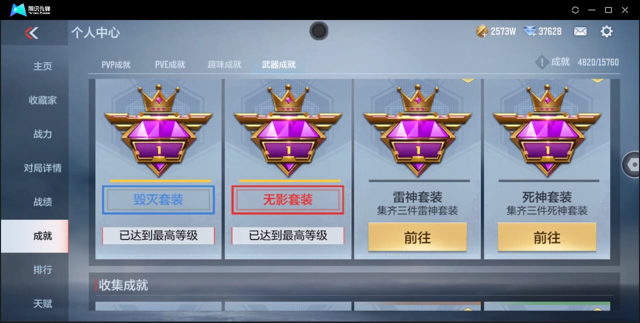 CFMQM40952枪战王者账号详情图69