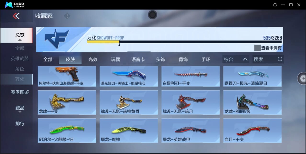 CFMQM40952枪战王者账号详情图91