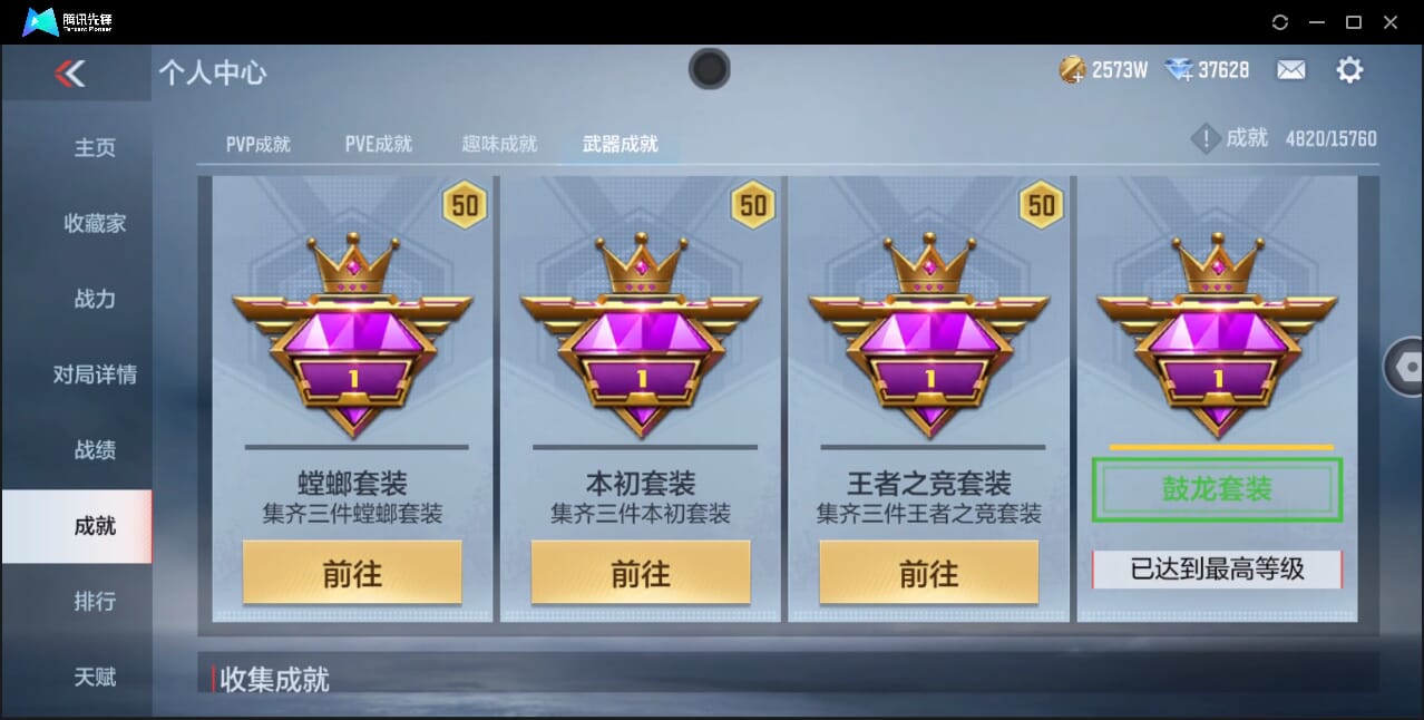 CFMQM40952枪战王者账号详情图81