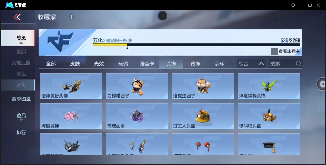 CFMQM40952枪战王者账号详情图96