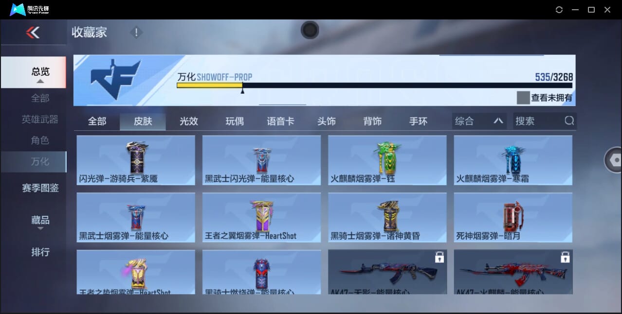 CFMQM40952枪战王者账号详情图102