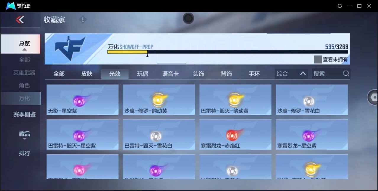 CFMQM40952枪战王者账号详情图94