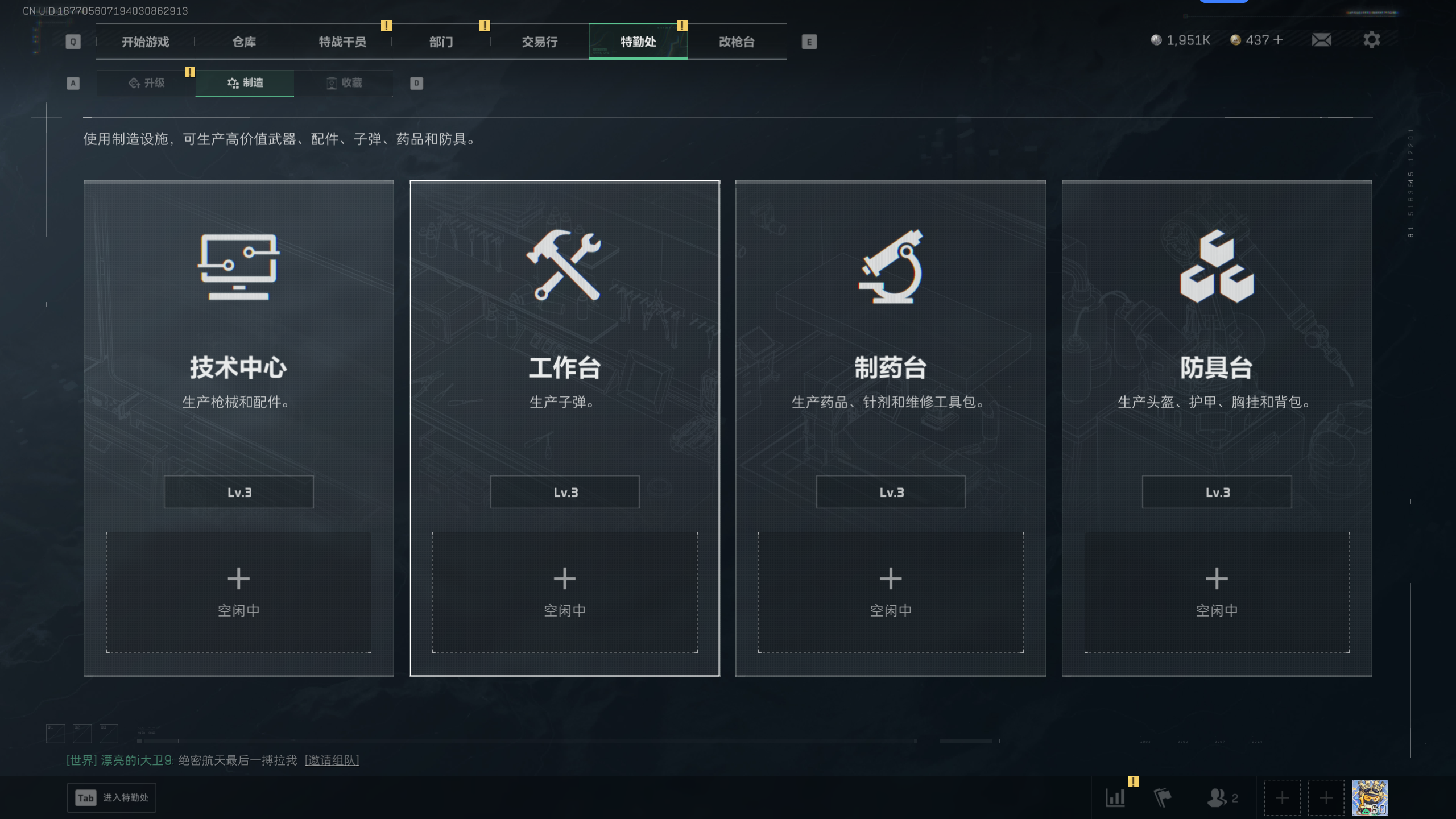 SJZTXWY41606三角洲行动账号详情图11 SJZTXWY41606三角洲行动账号详情图11