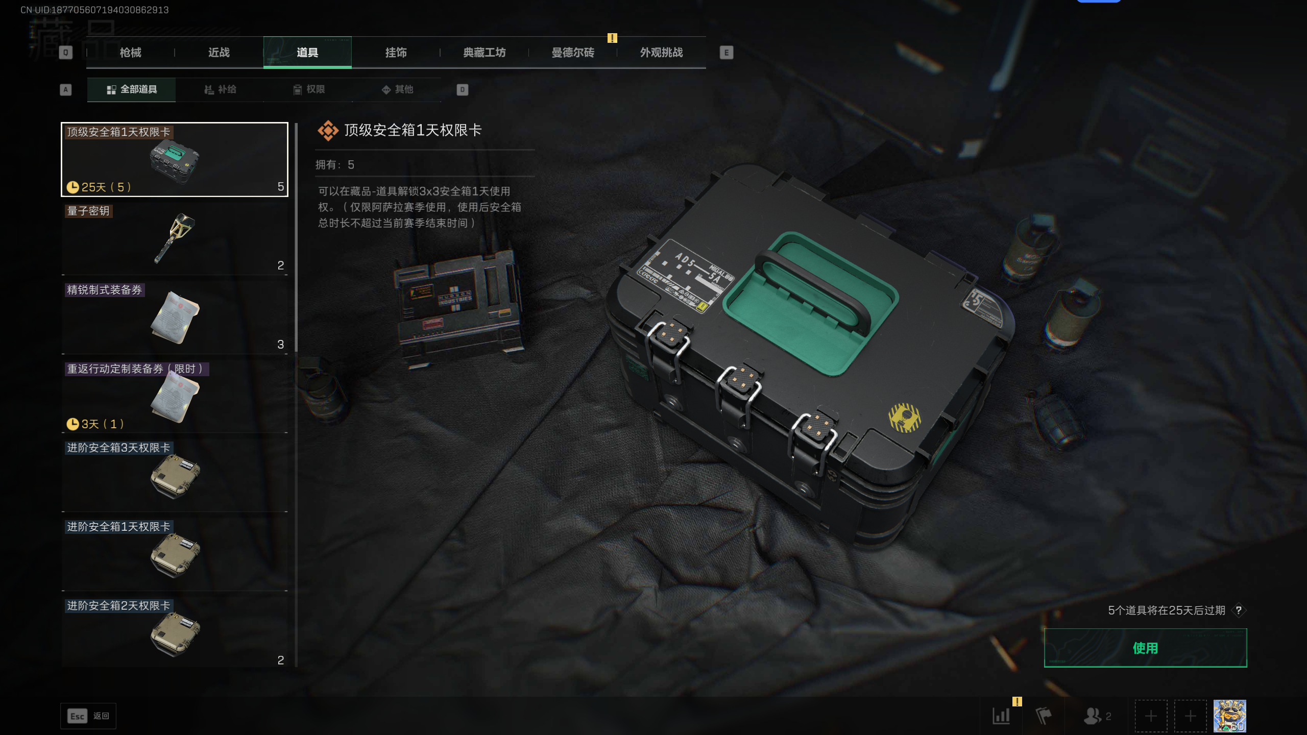 SJZTXWY41606三角洲行动账号详情图12 SJZTXWY41606三角洲行动账号详情图12