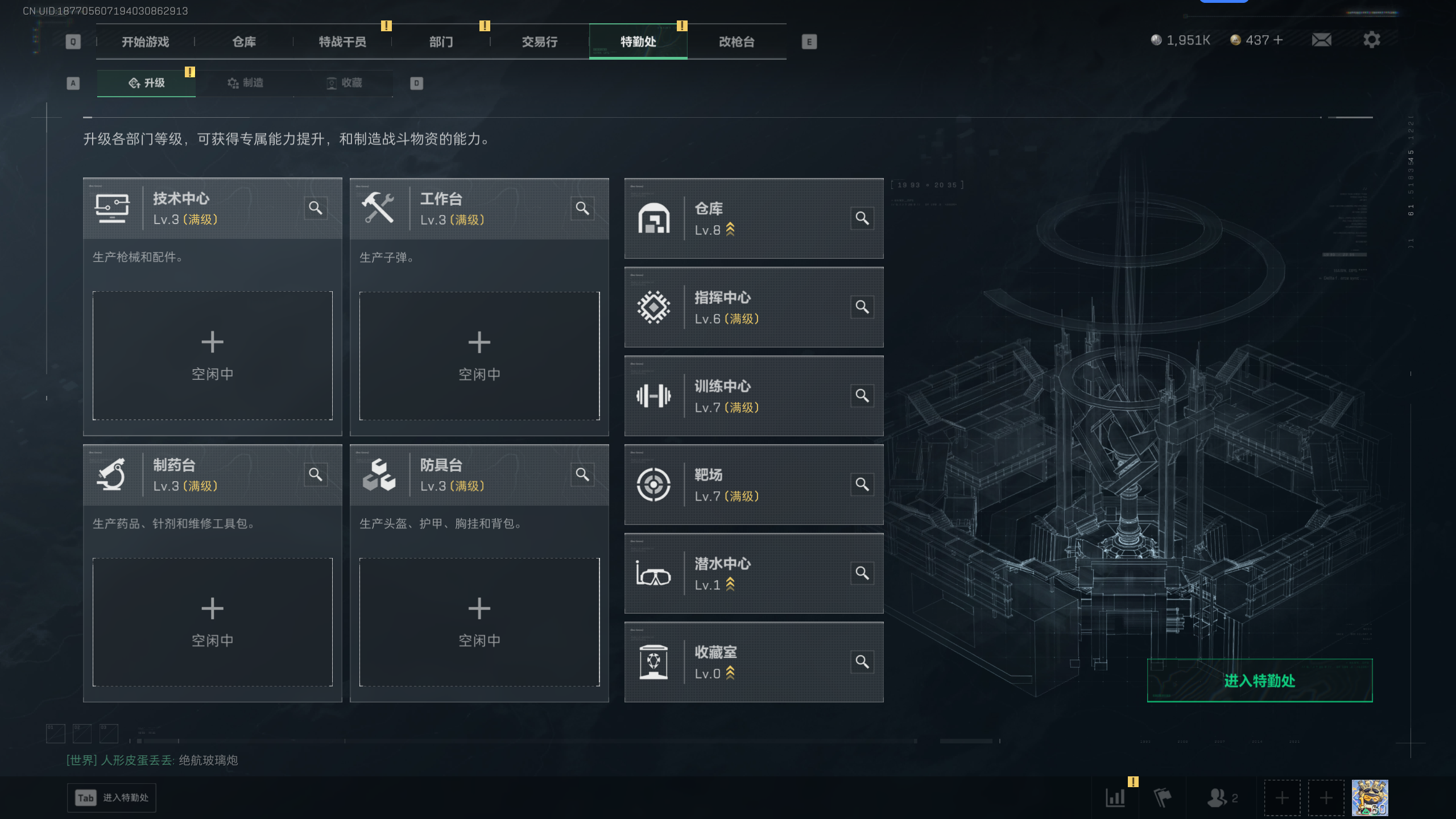 SJZTXWY41606三角洲行动账号详情图4 SJZTXWY41606三角洲行动账号详情图4