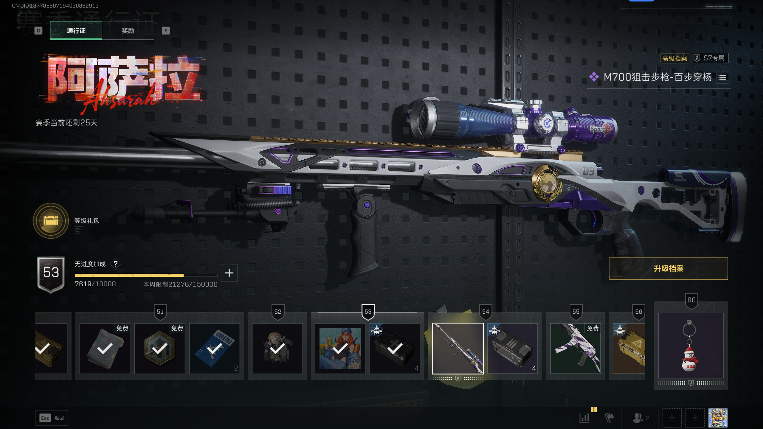 SJZTXWY41606三角洲行动账号详情图14 SJZTXWY41606三角洲行动账号详情图14