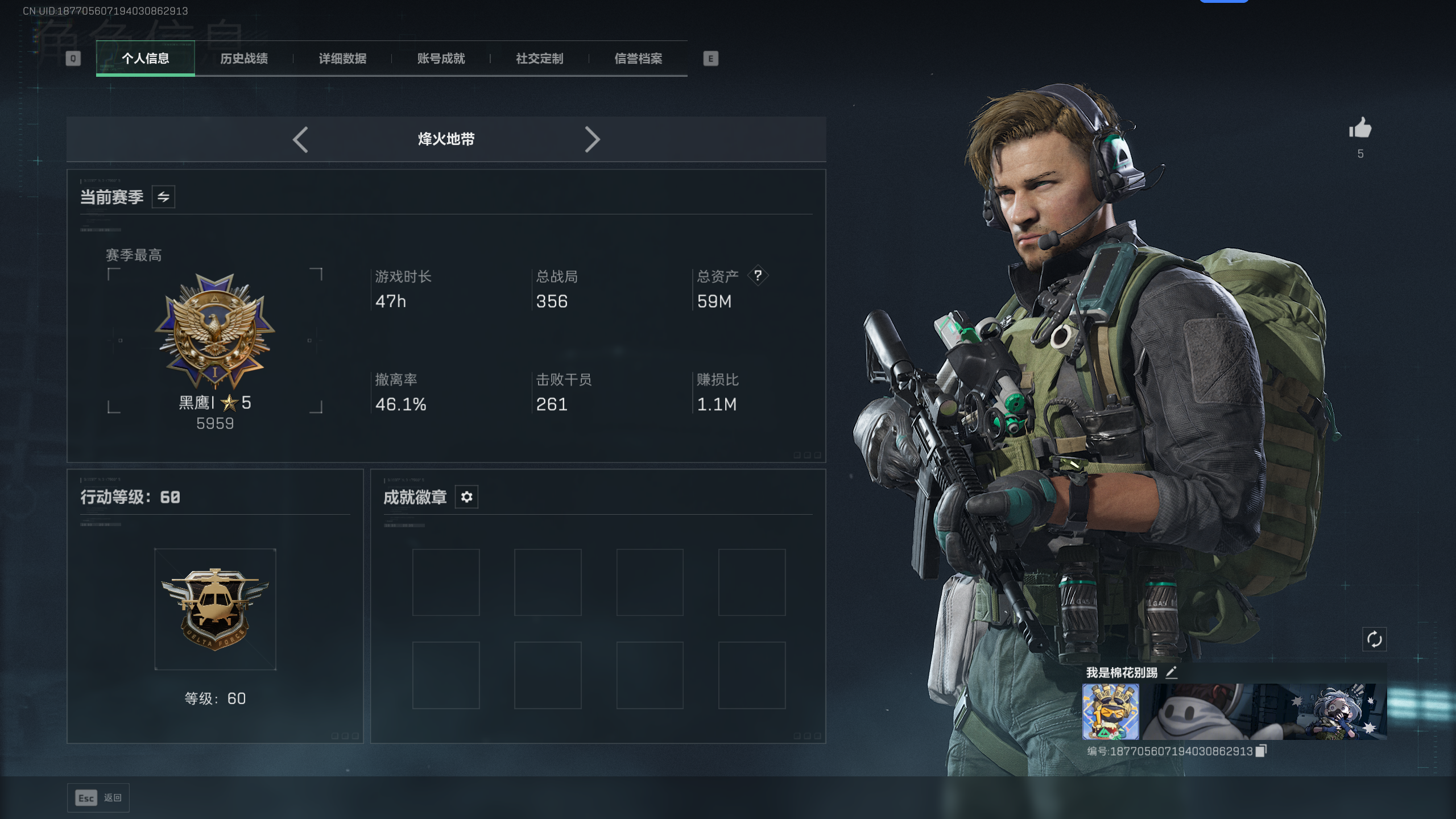 SJZTXWY41606三角洲行动账号详情图13 SJZTXWY41606三角洲行动账号详情图13