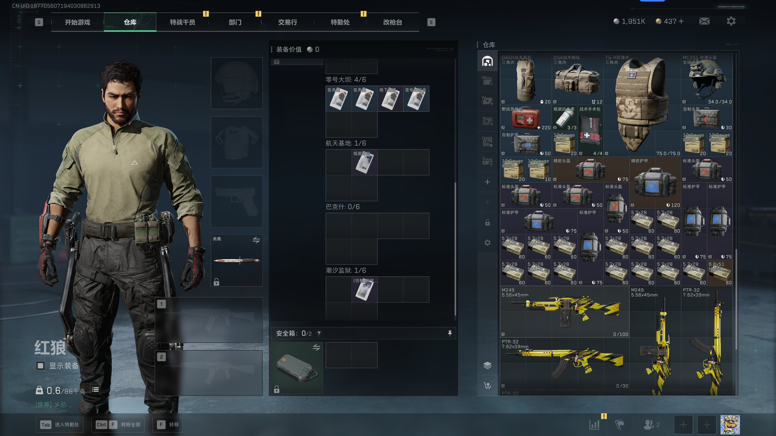 SJZTXWY41606三角洲行动账号详情图3 SJZTXWY41606三角洲行动账号详情图3