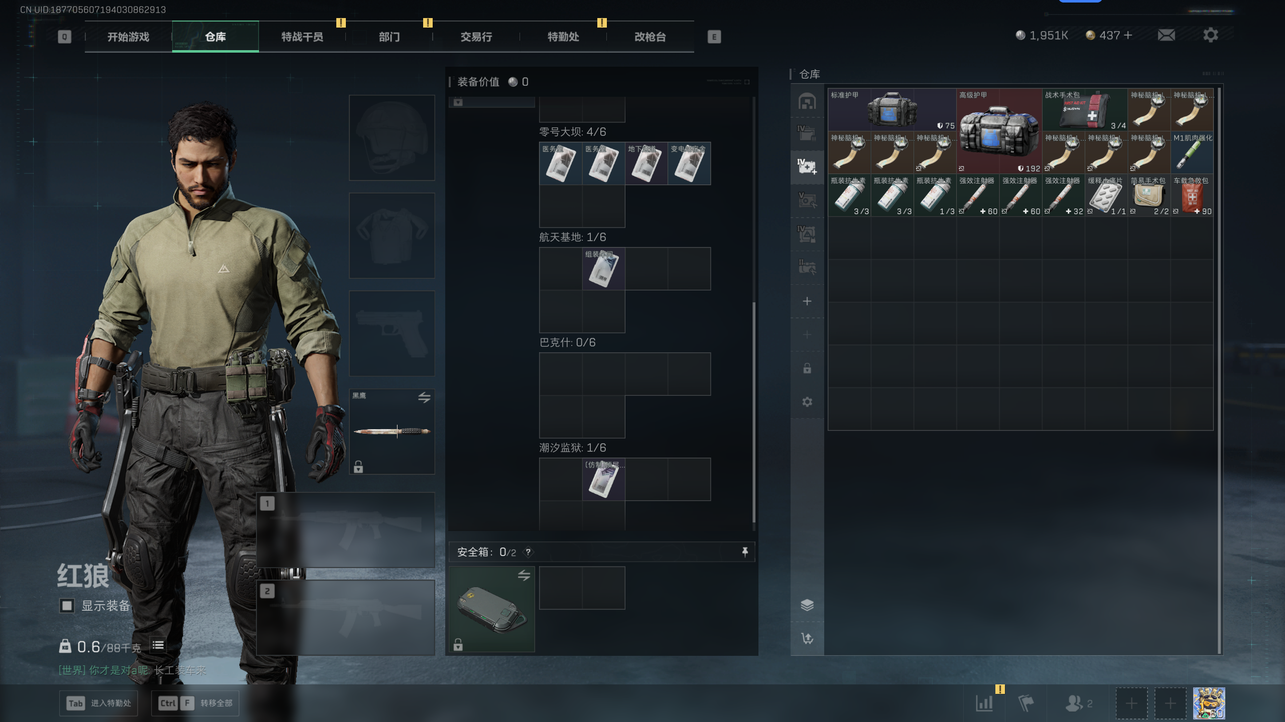 SJZTXWY41606三角洲行动账号详情图18 SJZTXWY41606三角洲行动账号详情图18