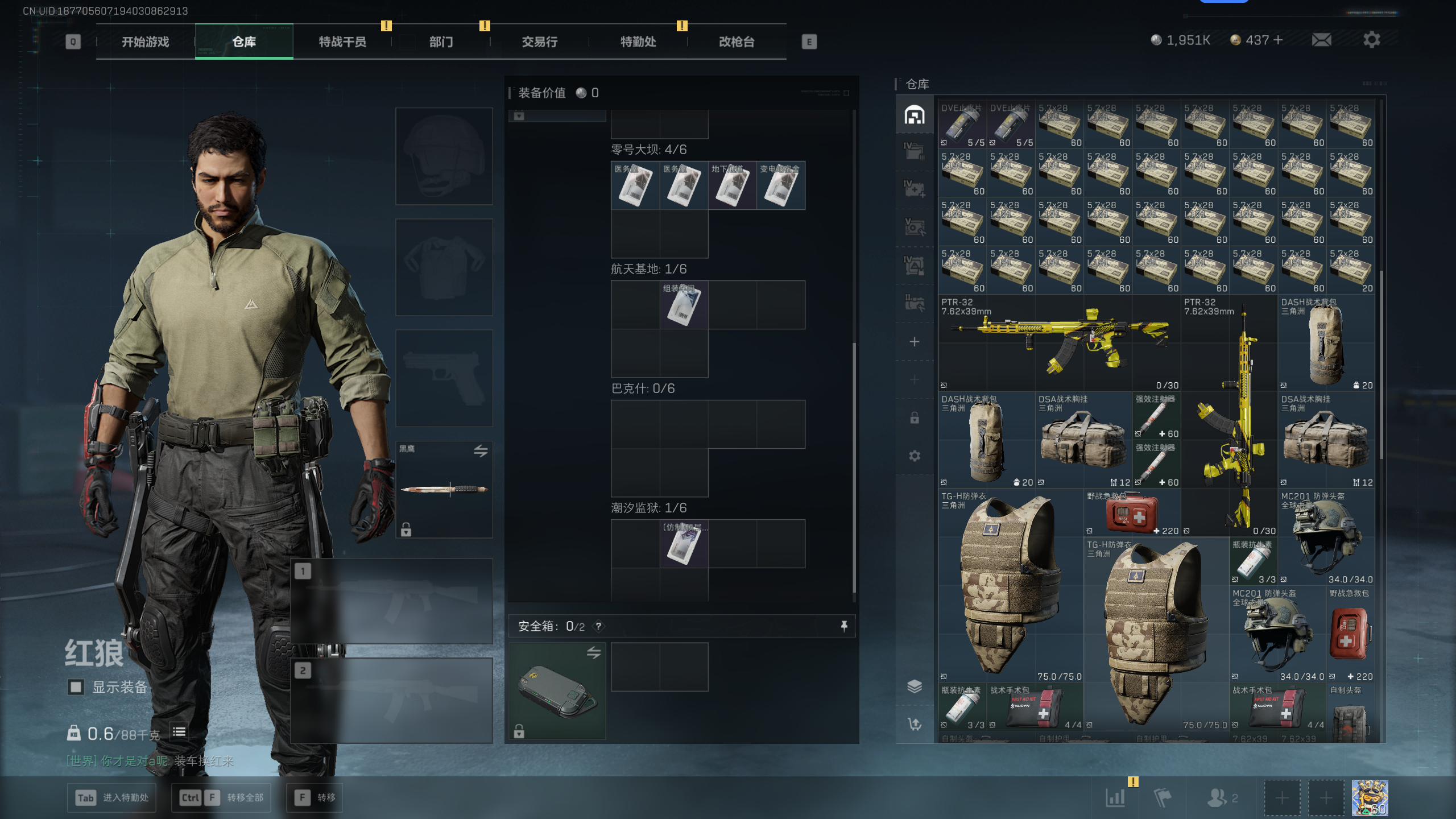 SJZTXWY41606三角洲行动账号详情图17 SJZTXWY41606三角洲行动账号详情图17