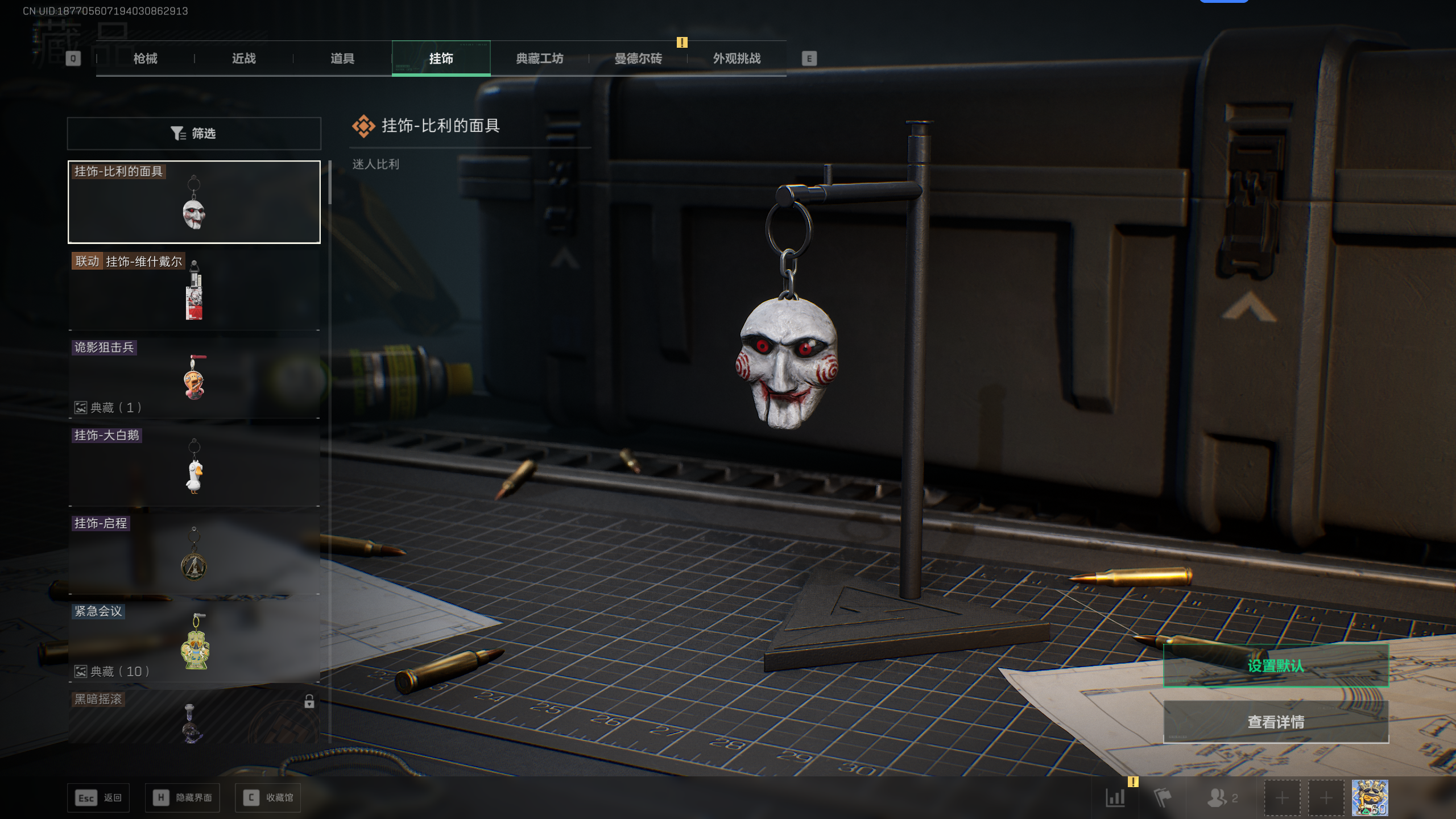 SJZTXWY41606三角洲行动账号详情图15 SJZTXWY41606三角洲行动账号详情图15