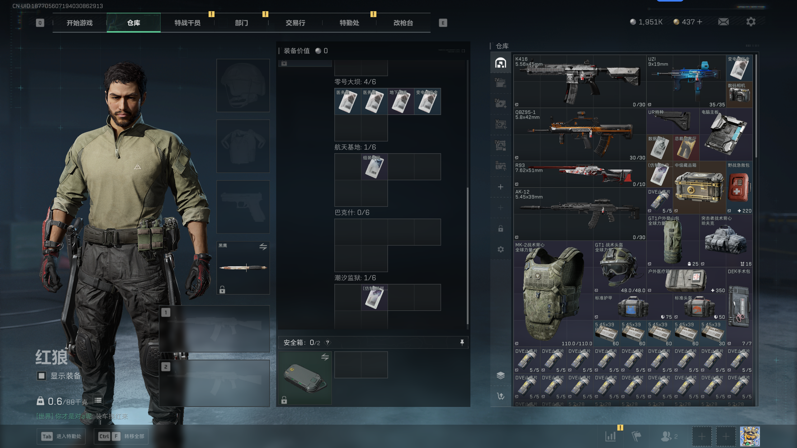 SJZTXWY41606三角洲行动账号详情图16 SJZTXWY41606三角洲行动账号详情图16