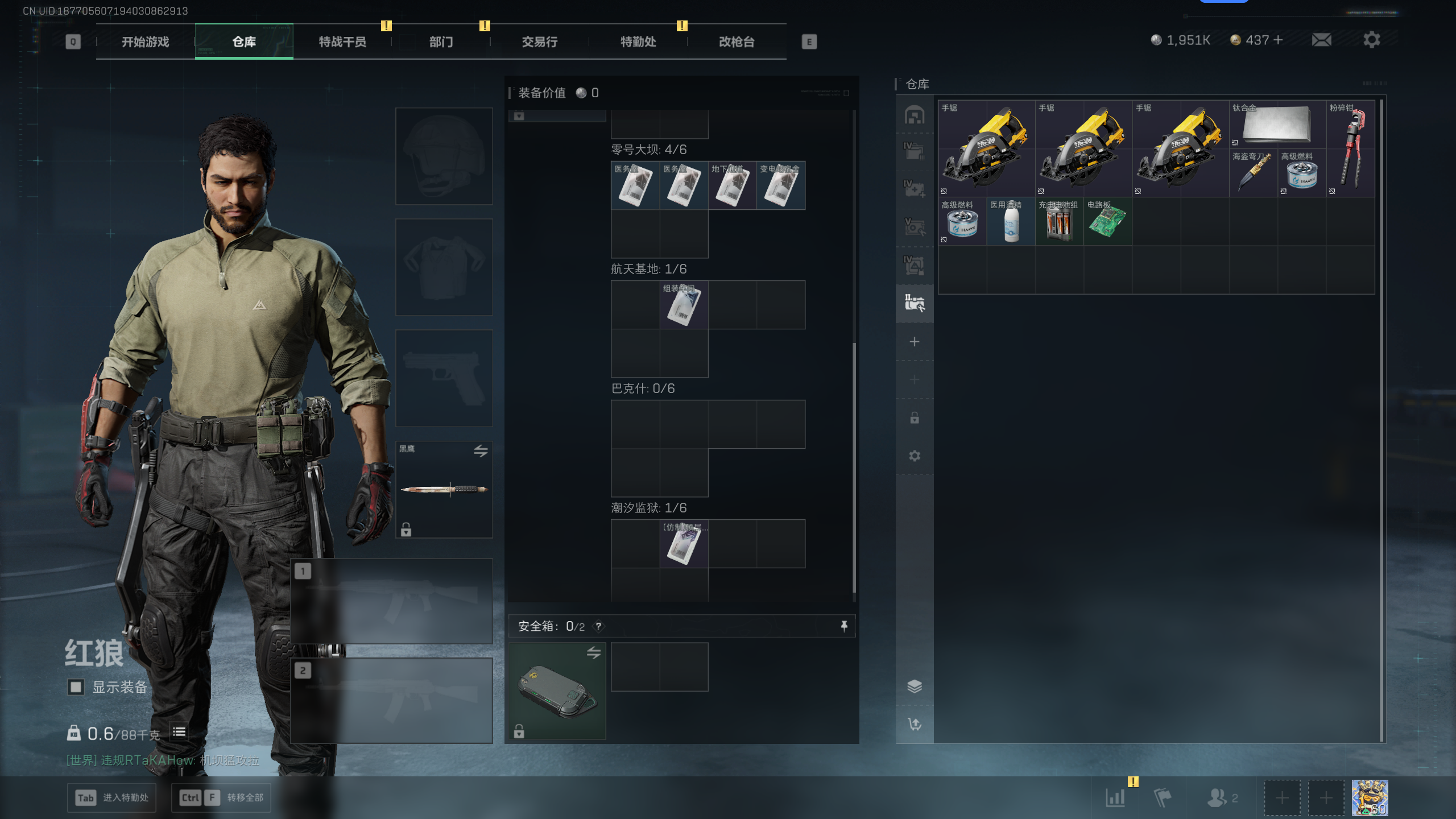 SJZTXWY41606三角洲行动账号详情图20 SJZTXWY41606三角洲行动账号详情图20