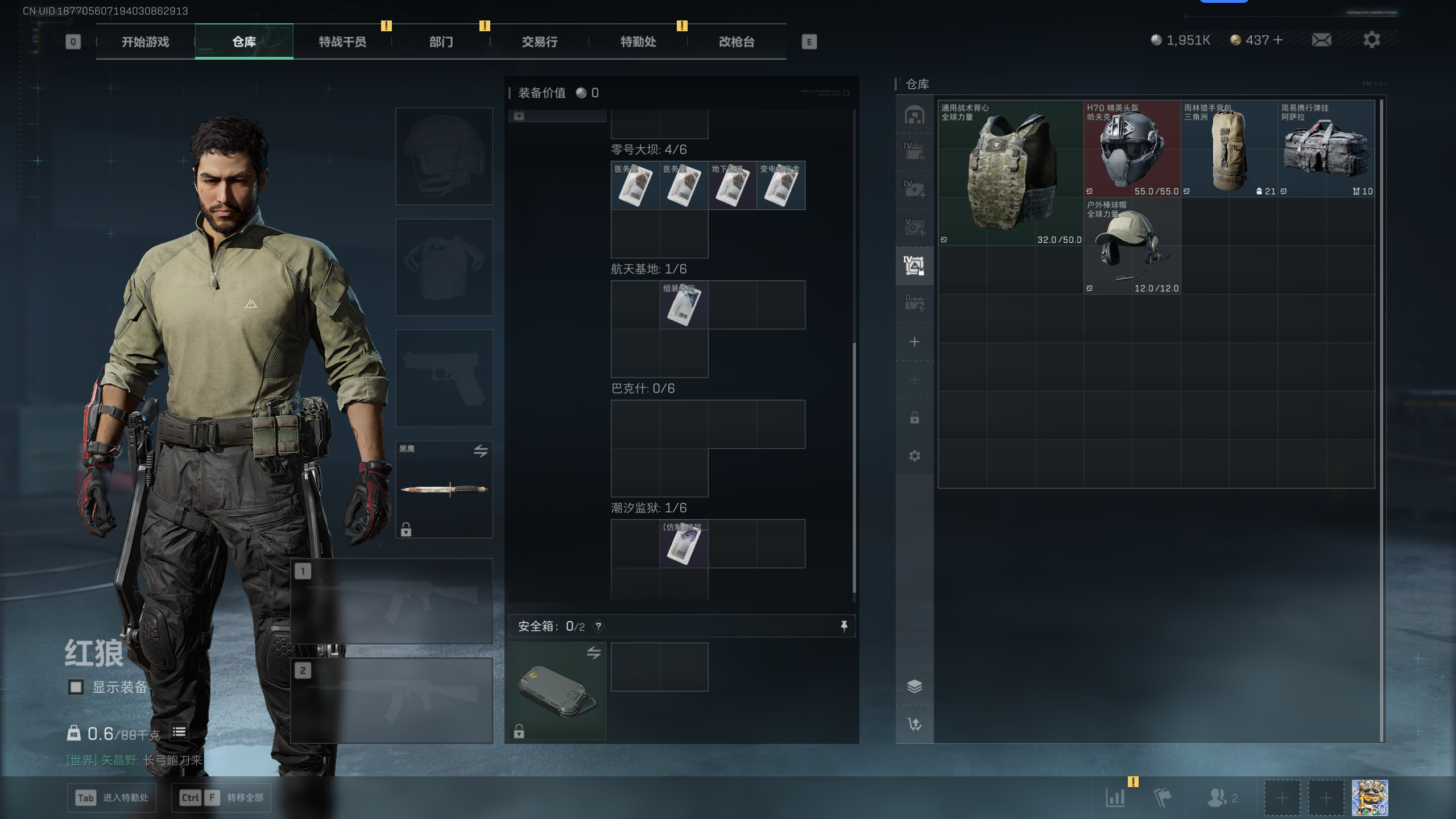 SJZTXWY41606三角洲行动账号详情图21 SJZTXWY41606三角洲行动账号详情图21