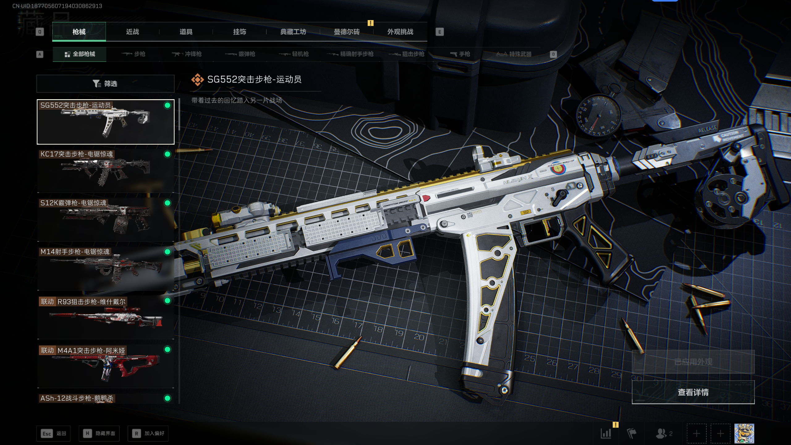 SJZTXWY41606三角洲行动账号详情图22 SJZTXWY41606三角洲行动账号详情图22