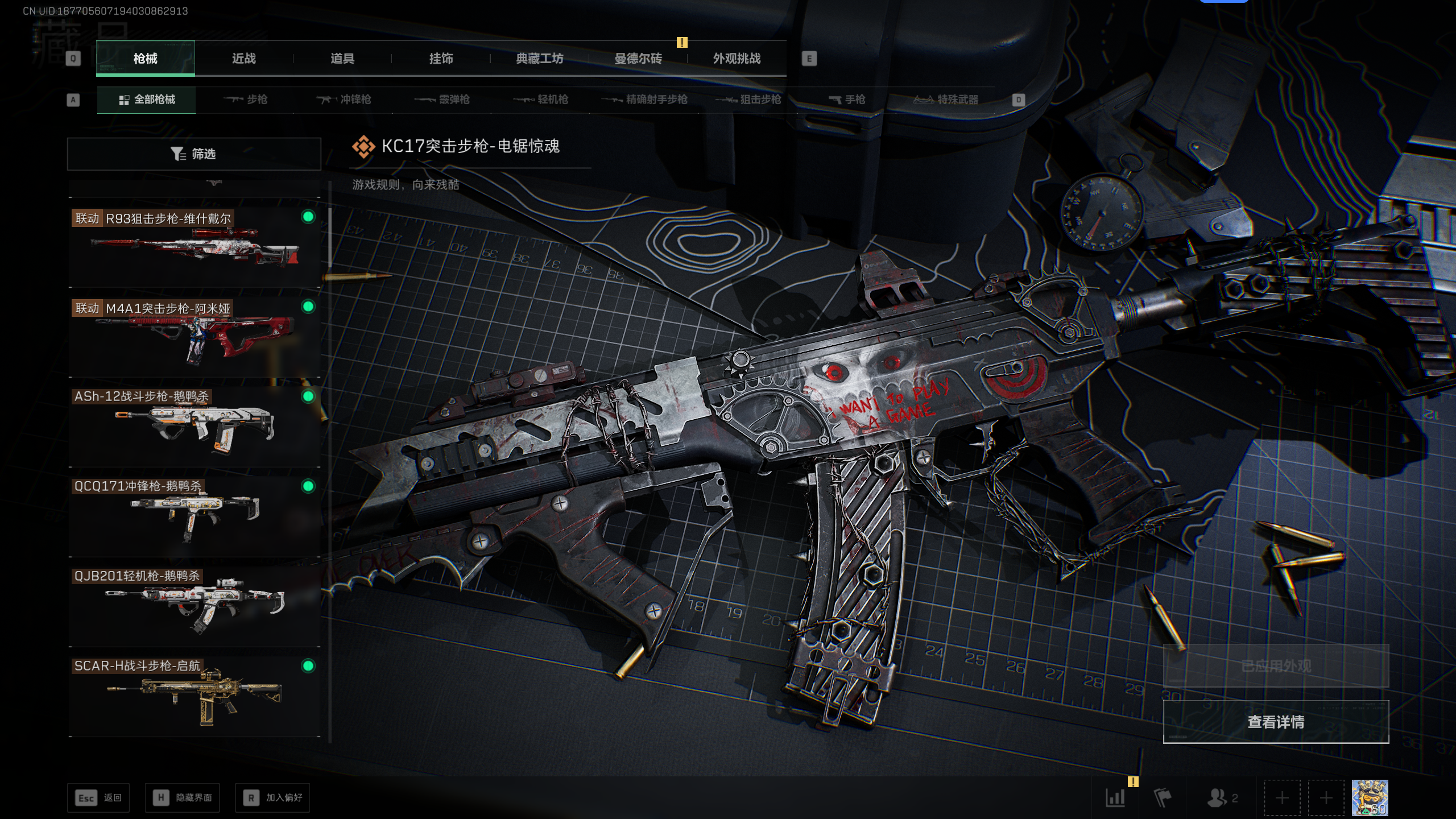 SJZTXWY41606三角洲行动账号详情图23 SJZTXWY41606三角洲行动账号详情图23